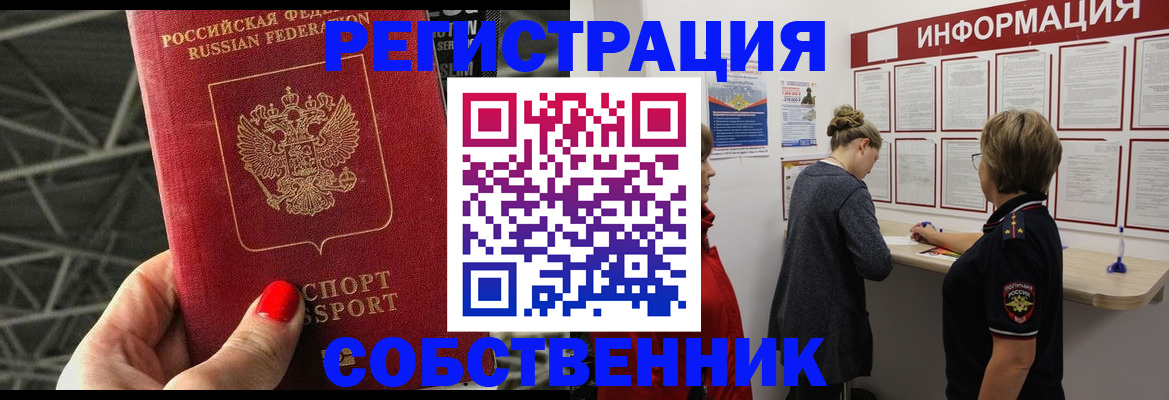 временная регистрация гарантия в Тверской области